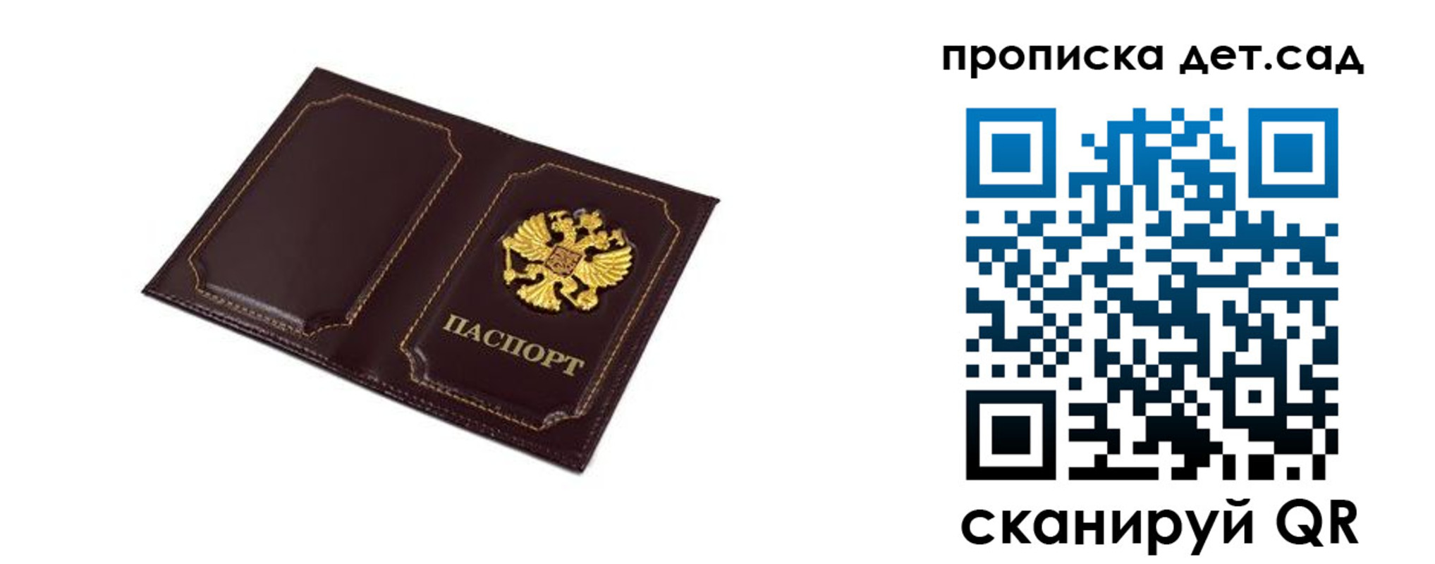 временная регистрация для всех в Пролетарске