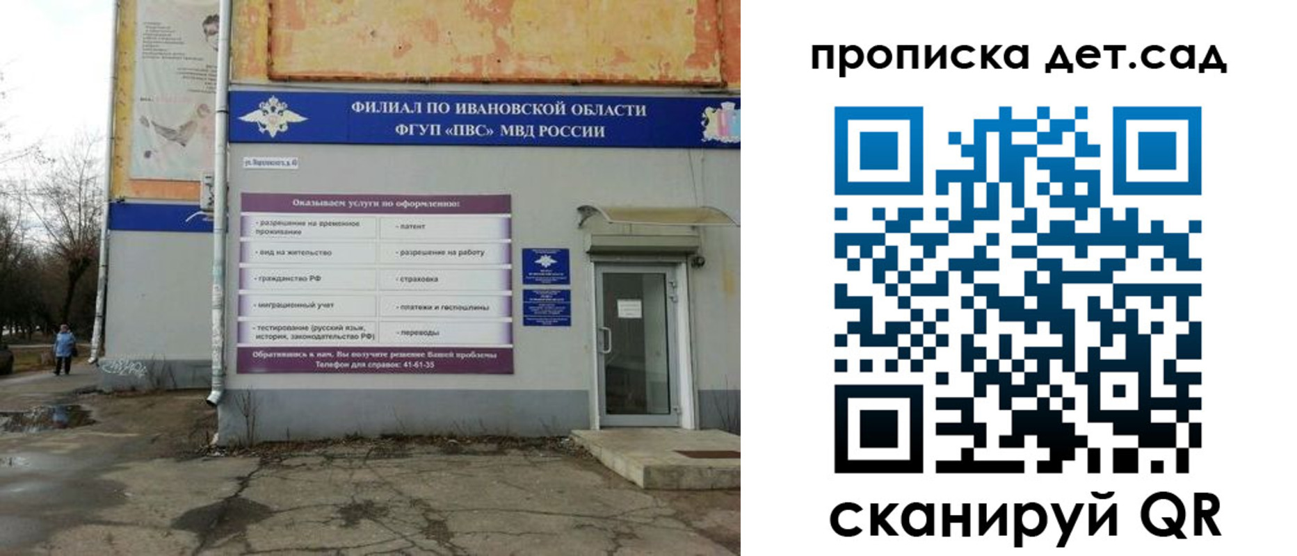 прописка для военкомата в Пролетарске